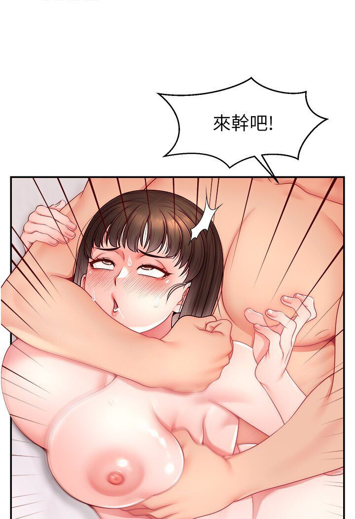 [韩国漫画] 直播主的流量密码 剧情,青年#[111P]-56