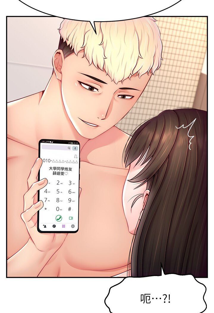 [韩国漫画] 直播主的流量密码 剧情,青年#[111P]-77