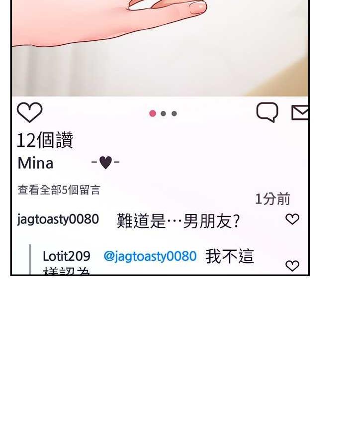 [韩国漫画] 直播主的流量密码 剧情,青年#[131P]-101