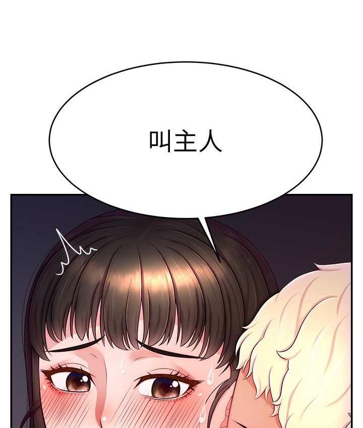 [韩国漫画] 直播主的流量密码 剧情,青年#[131P]-47