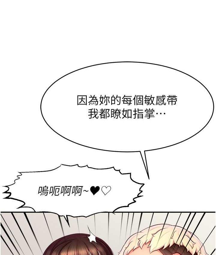 [韩国漫画] 直播主的流量密码 剧情,青年#[131P]-49