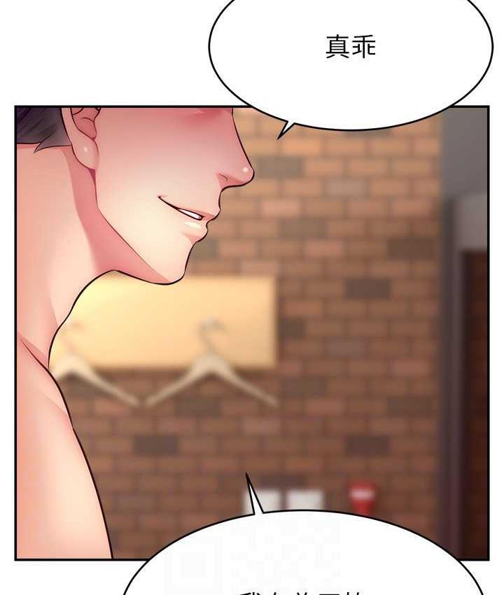 [韩国漫画] 直播主的流量密码 剧情,青年#[131P]-71