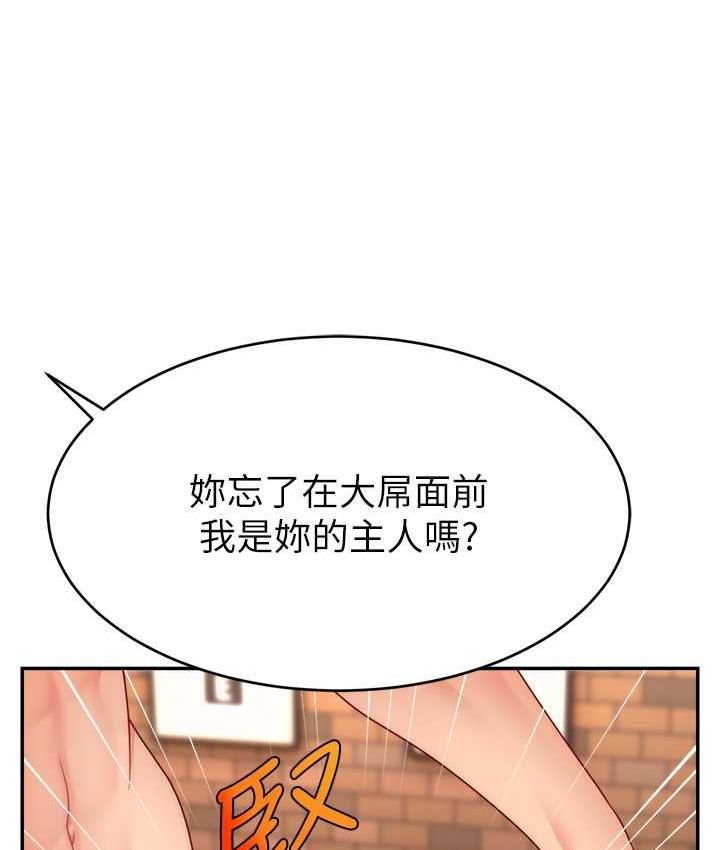 [韩国漫画] 直播主的流量密码 剧情,青年#[131P]-83