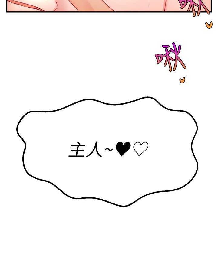 [韩国漫画] 直播主的流量密码 剧情,青年#[131P]-92