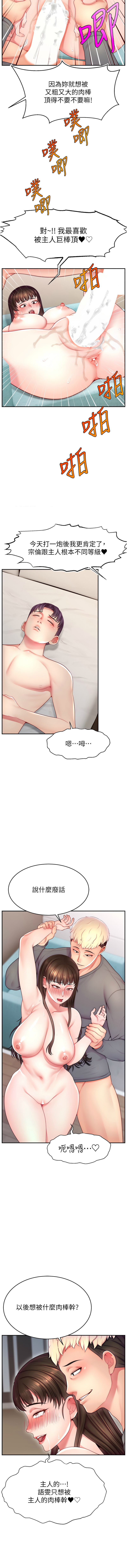 [韩国漫画] 直播主的流量密码 剧情,青年#[14P]-7