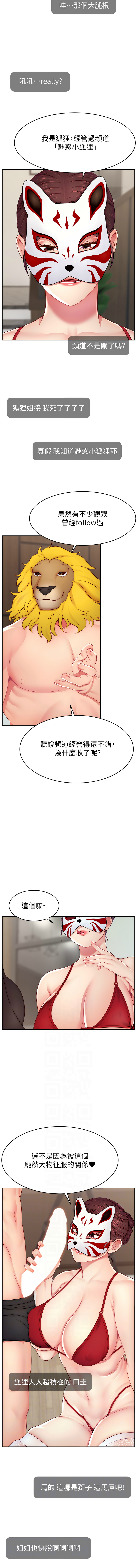 [韩国漫画] 直播主的流量密码 剧情,青年#[15P]-2