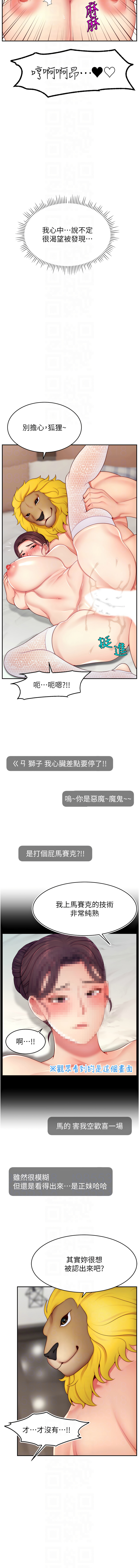 [韩国漫画] 直播主的流量密码 剧情,青年#[15P]-8