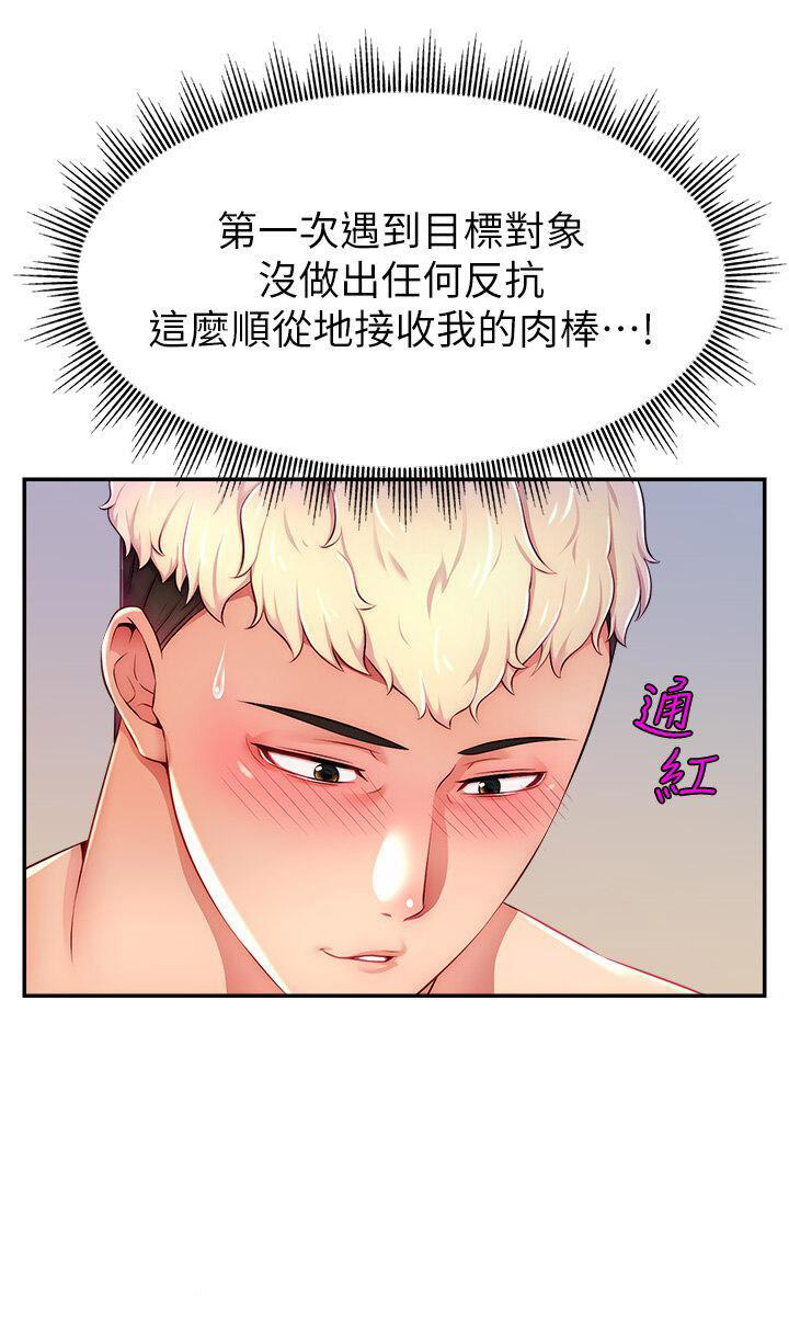 [韩国漫画] 直播主的流量密码 剧情,青年#[43P]-4