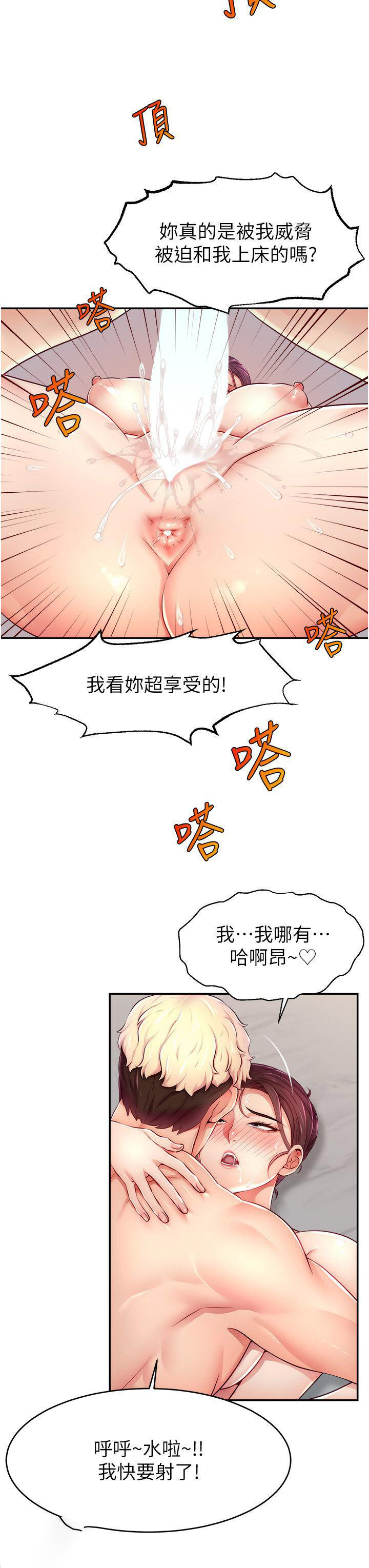 [韩国漫画] 直播主的流量密码 剧情,青年#[43P]-7