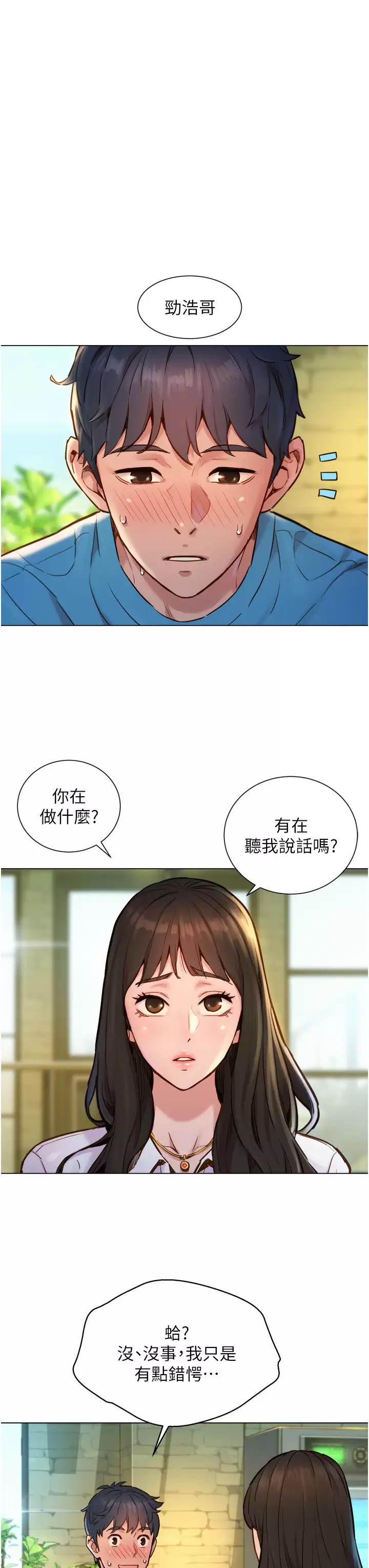 [韩国漫画] 友情万睡 爱情,巨乳大奶#[59P]-15
