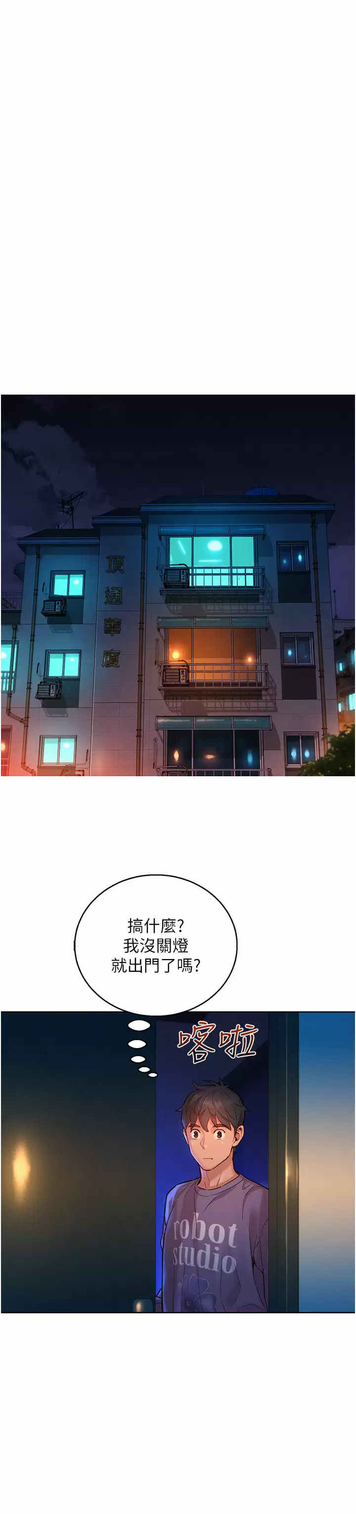 [韩国漫画] 友情万睡 爱情,巨乳大奶#[43P]-11