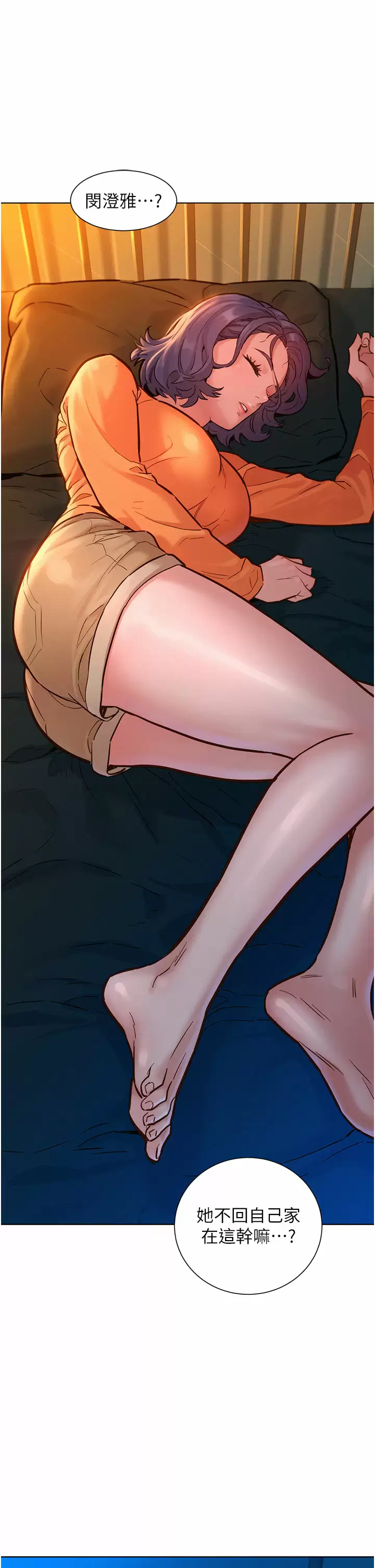 [韩国漫画] 友情万睡 爱情,巨乳大奶#[43P]-13