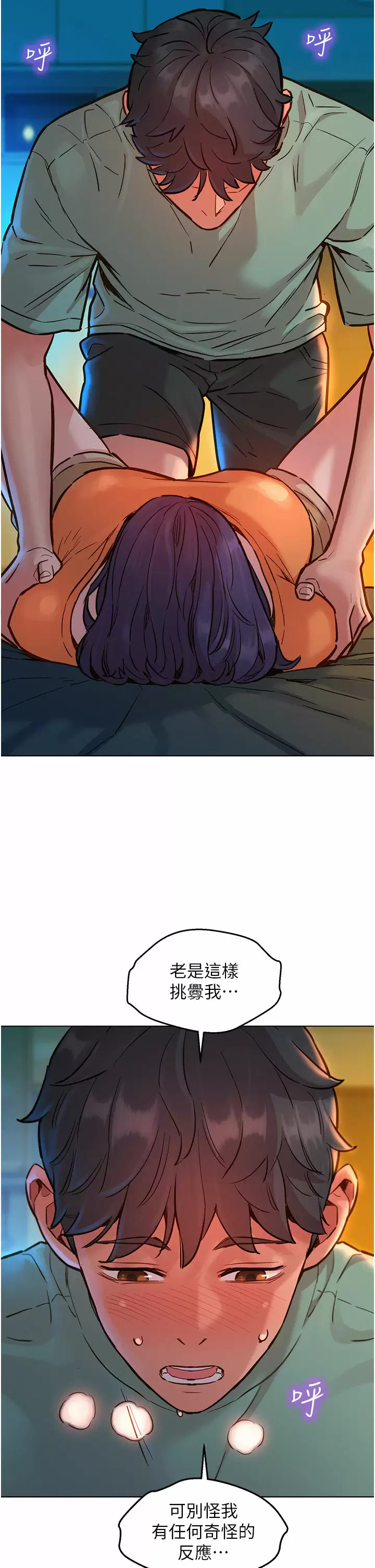 [韩国漫画] 友情万睡 爱情,巨乳大奶#[43P]-38