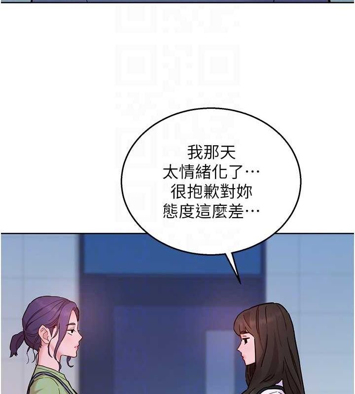 [韩国漫画] 友情万睡 爱情,巨乳大奶#[112P]-81