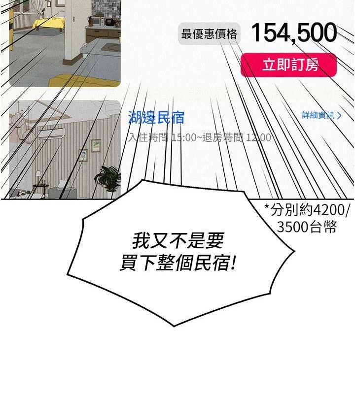 [韩国漫画] 友情万睡 爱情,巨乳大奶#[136P]-110