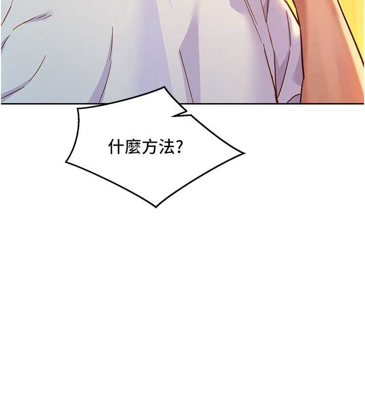 [韩国漫画] 友情万睡 爱情,巨乳大奶#[136P]-117