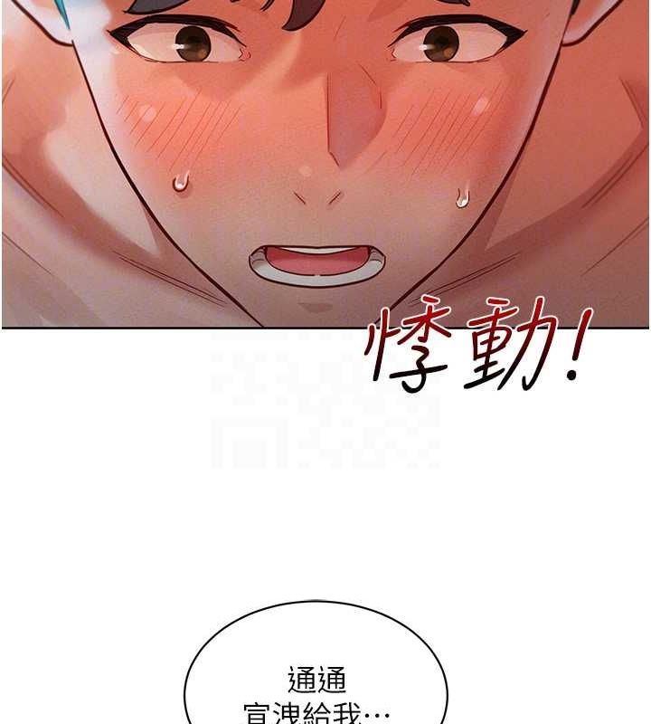[韩国漫画] 友情万睡 爱情,巨乳大奶#[136P]-53