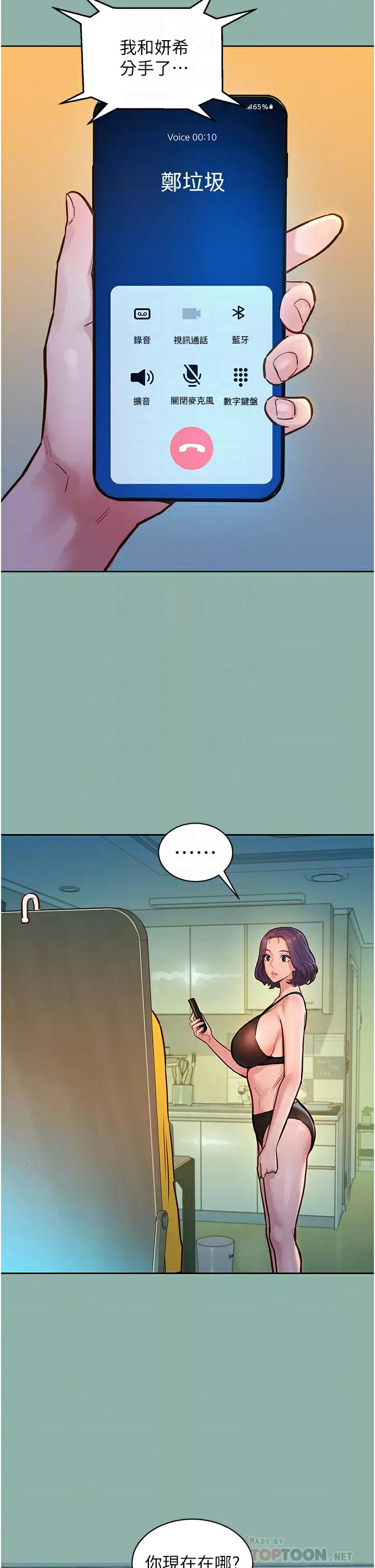 [韩国漫画] 友情万睡 爱情,巨乳大奶#[49P]-10