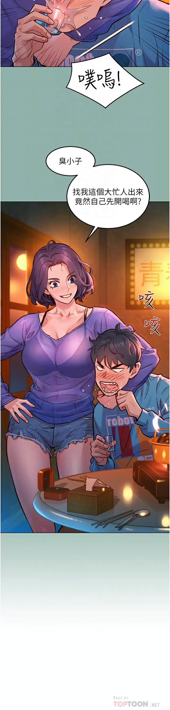 [韩国漫画] 友情万睡 爱情,巨乳大奶#[49P]-14