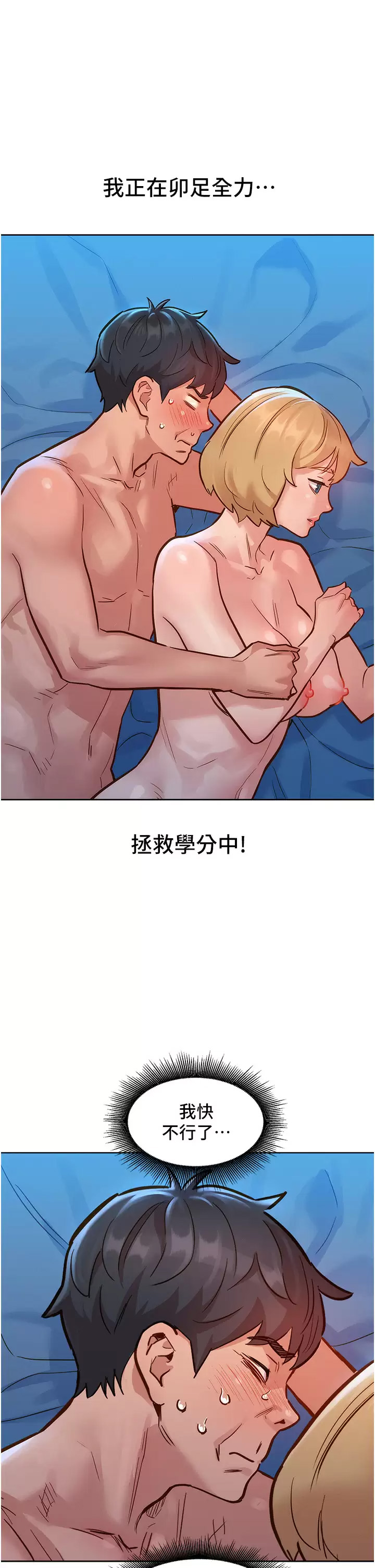 [韩国漫画] 友情万睡 爱情,巨乳大奶#[49P]-17