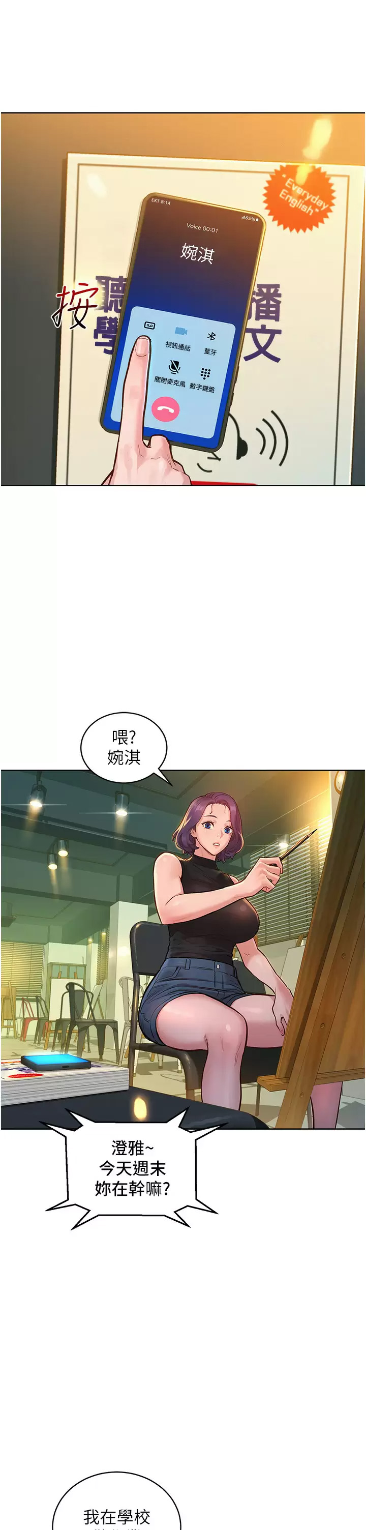 [韩国漫画] 友情万睡 爱情,巨乳大奶#[49P]-2