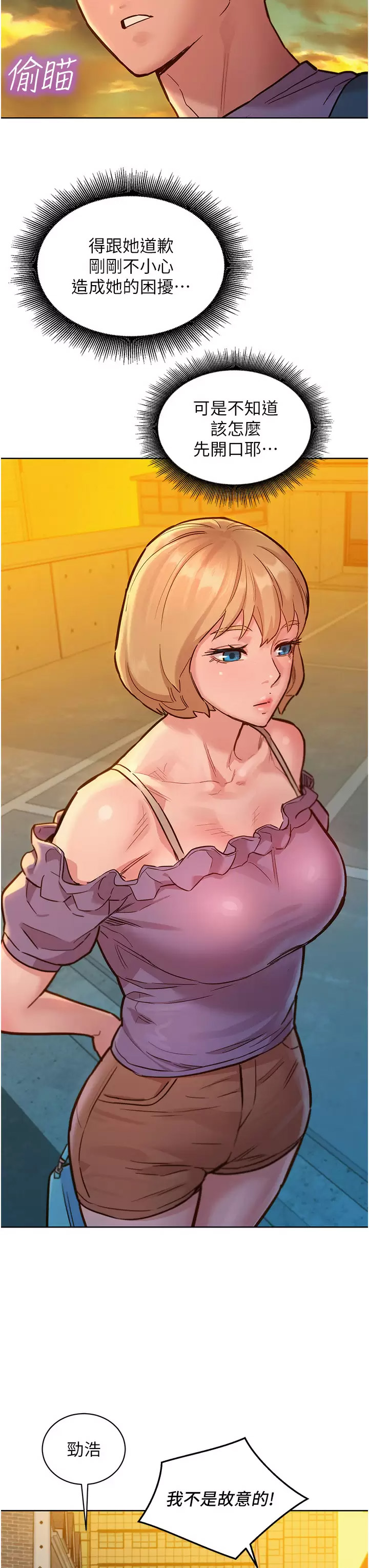 [韩国漫画] 友情万睡 爱情,巨乳大奶#[49P]-34