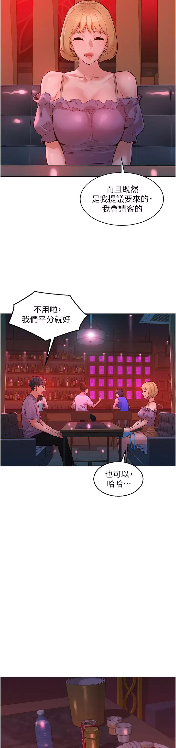 [韩国漫画] 友情万睡 爱情,巨乳大奶#[49P]-38