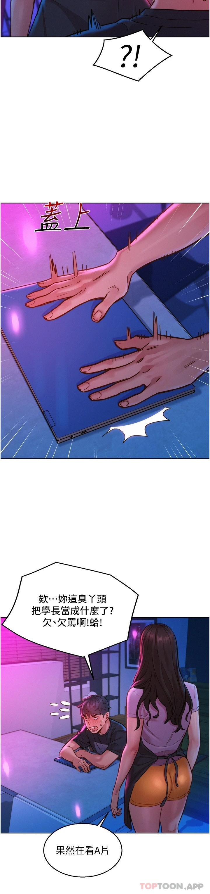 [韩国漫画] 友情万睡 爱情,巨乳大奶#[43P]-10