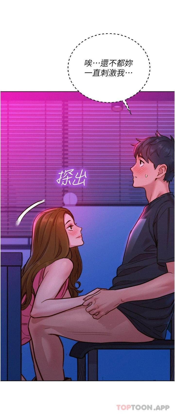 [韩国漫画] 友情万睡 爱情,巨乳大奶#[43P]-19