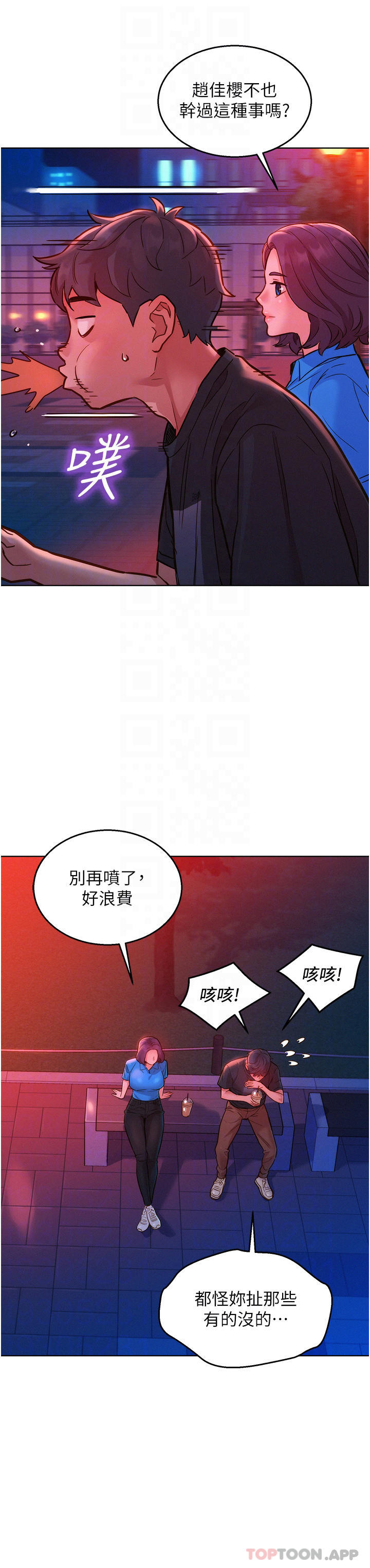 [韩国漫画] 友情万睡 爱情,巨乳大奶#[41P]-18