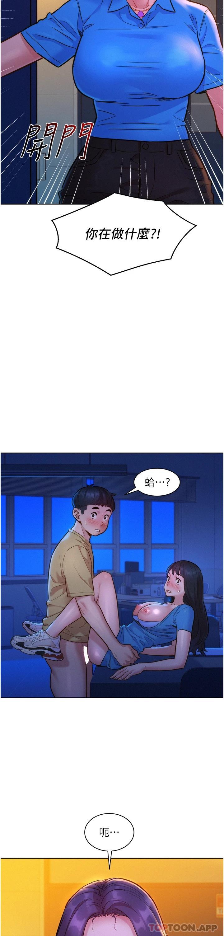 [韩国漫画] 友情万睡 爱情,巨乳大奶#[41P]-2