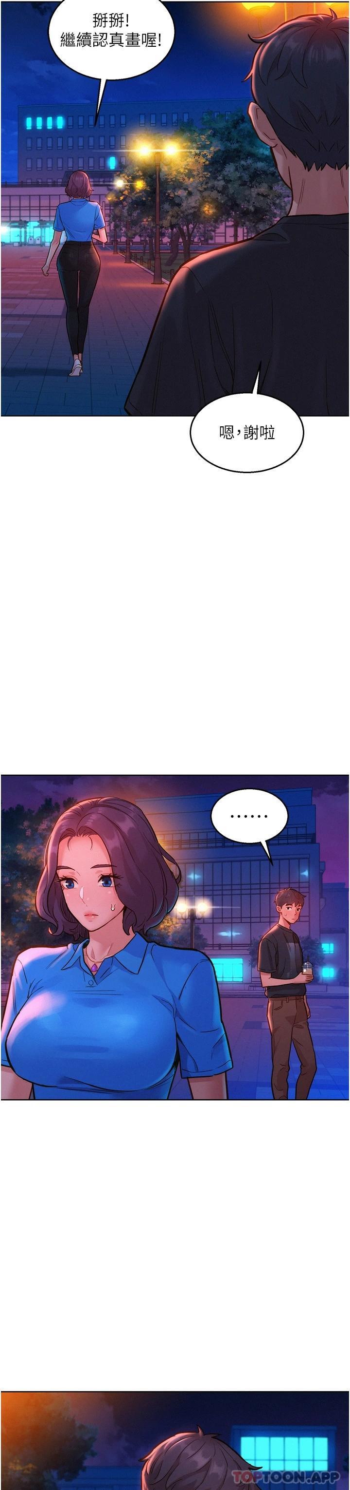 [韩国漫画] 友情万睡 爱情,巨乳大奶#[41P]-25