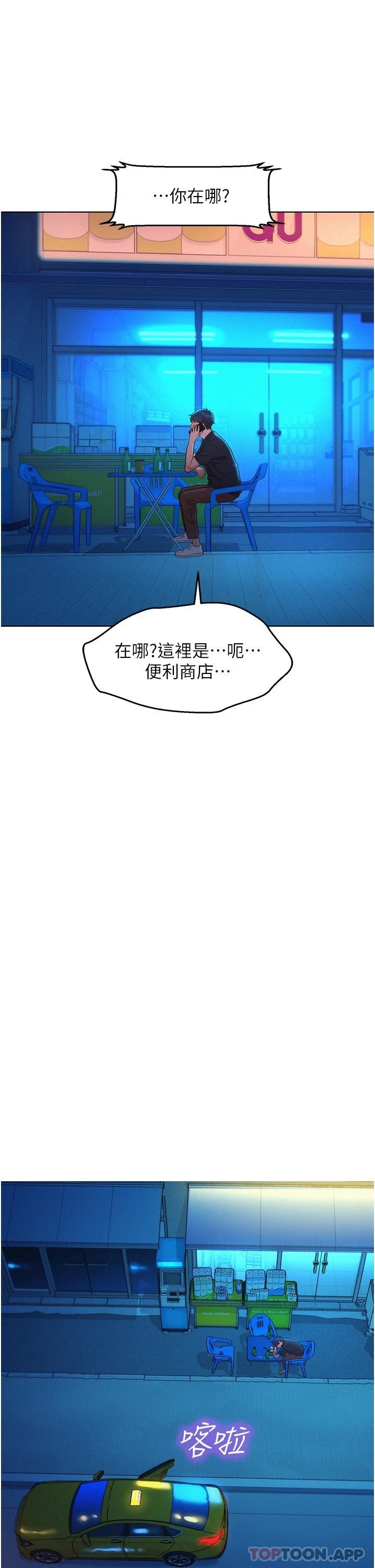 [韩国漫画] 友情万睡 爱情,巨乳大奶#[41P]-34