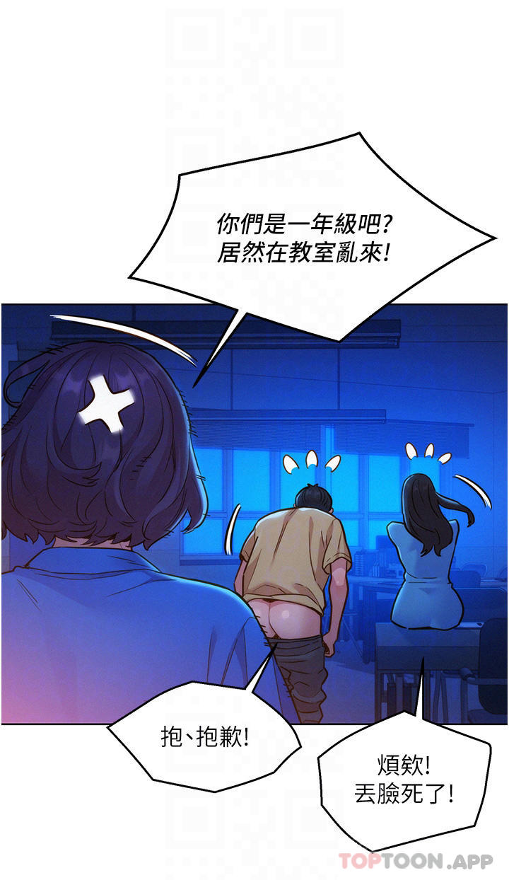 [韩国漫画] 友情万睡 爱情,巨乳大奶#[41P]-4