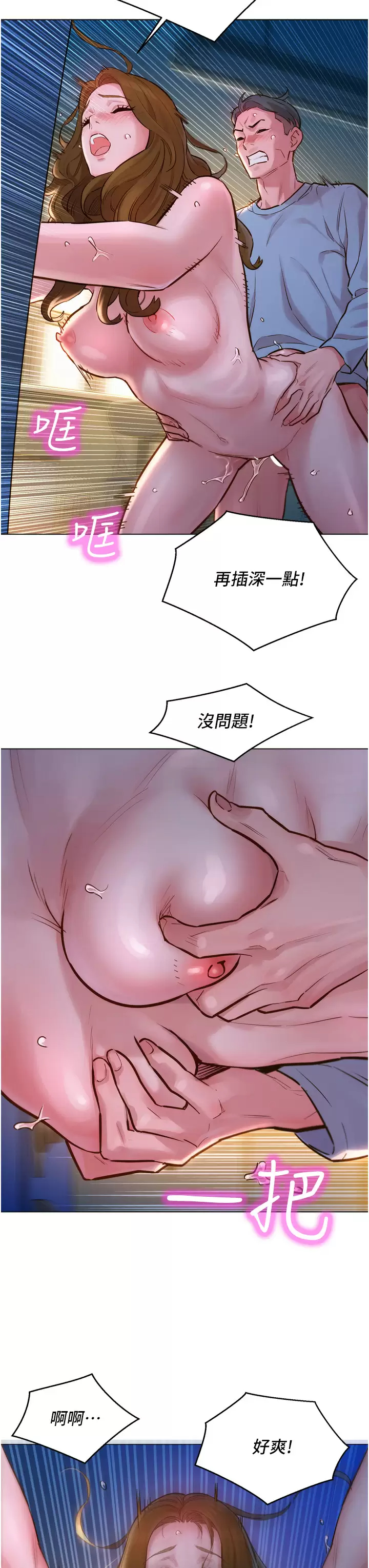 [韩国漫画] 友情万睡 爱情,巨乳大奶#[42P]-11