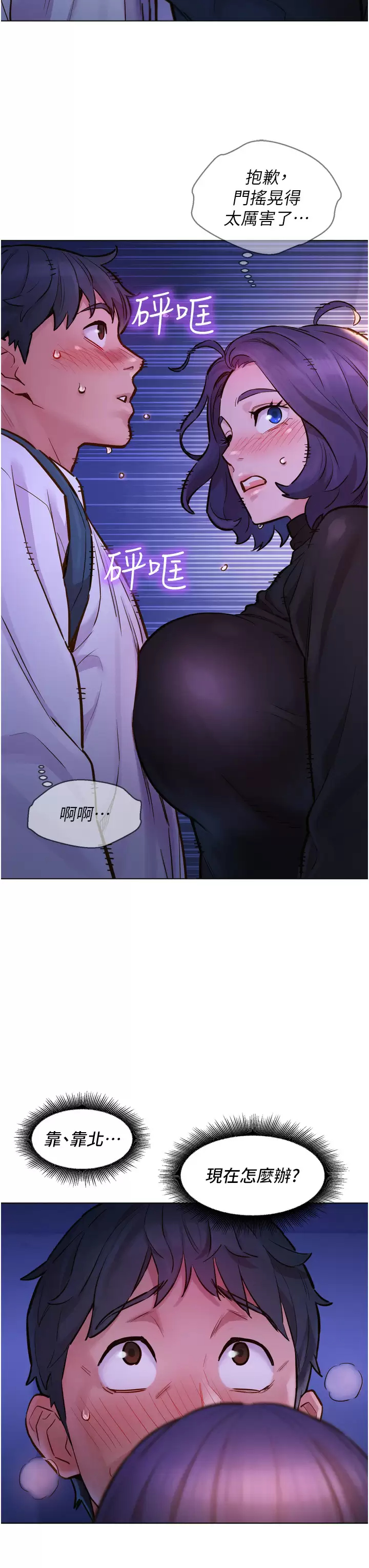 [韩国漫画] 友情万睡 爱情,巨乳大奶#[42P]-3