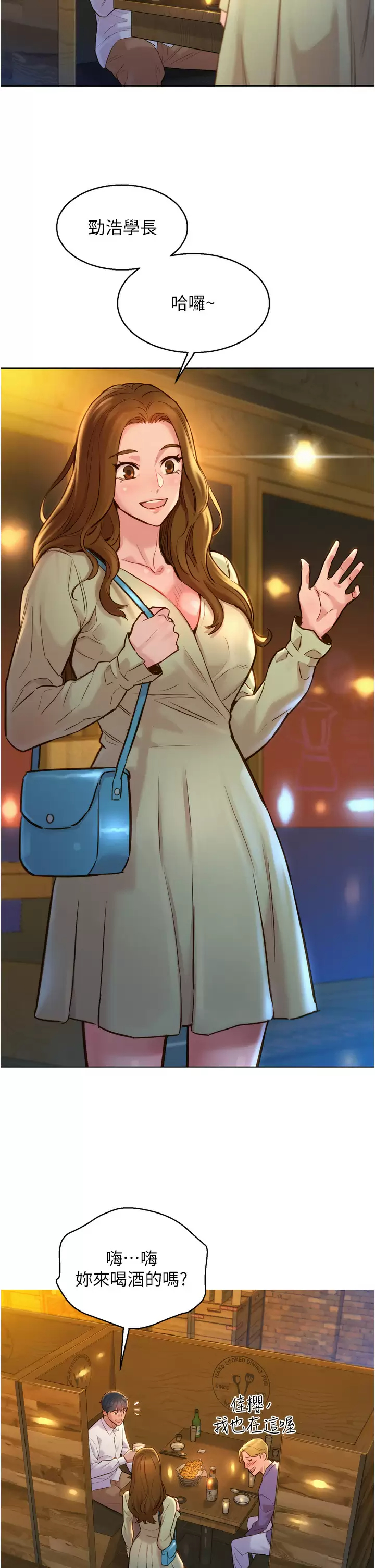 [韩国漫画] 友情万睡 爱情,巨乳大奶#[42P]-32