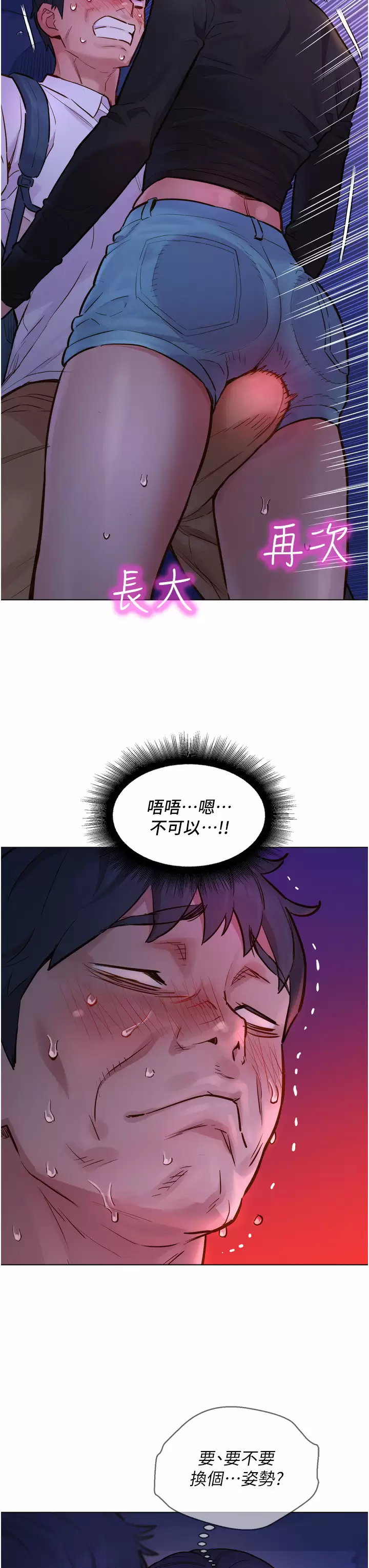 [韩国漫画] 友情万睡 爱情,巨乳大奶#[42P]-7