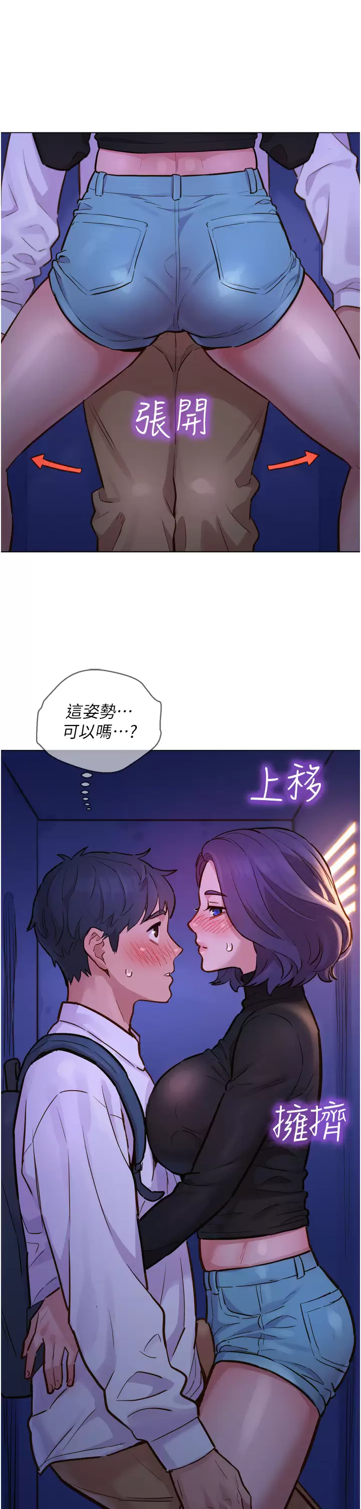 [韩国漫画] 友情万睡 爱情,巨乳大奶#[42P]-9