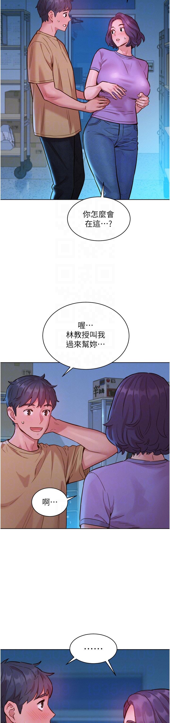 [韩国漫画] 友情万睡 爱情,巨乳大奶#[40P]-14