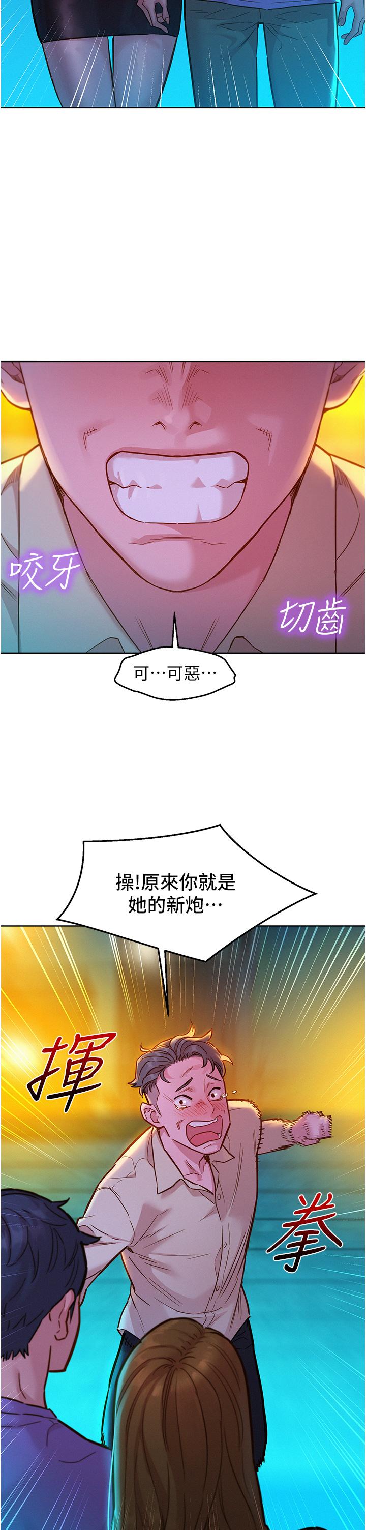 [韩国漫画] 友情万睡 爱情,巨乳大奶#[40P]-2