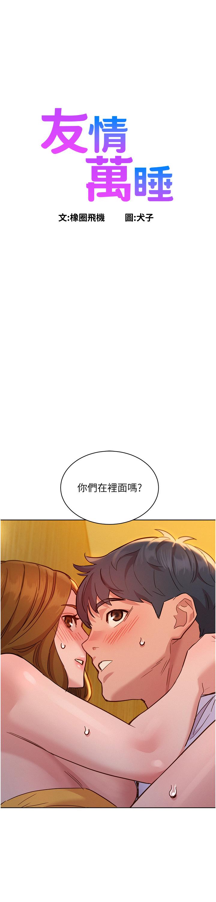 [韩国漫画] 友情万睡 爱情,巨乳大奶#[37P]-1