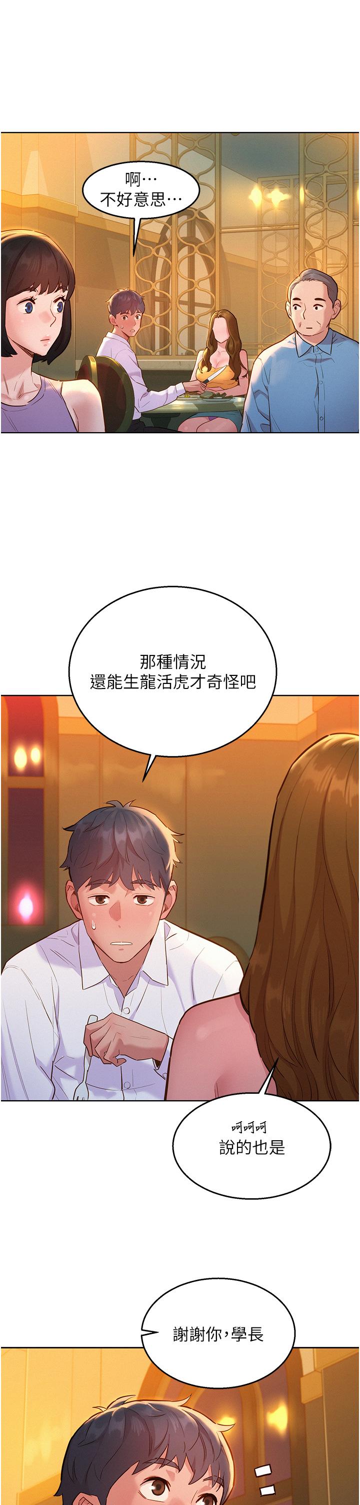 [韩国漫画] 友情万睡 爱情,巨乳大奶#[37P]-20