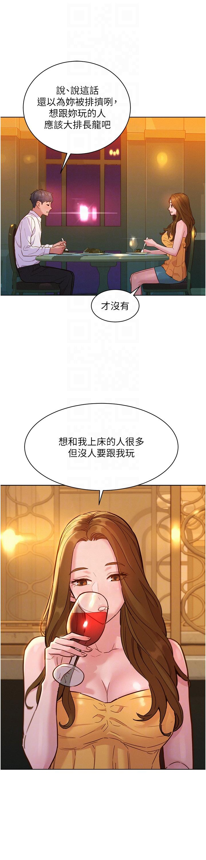 [韩国漫画] 友情万睡 爱情,巨乳大奶#[37P]-23