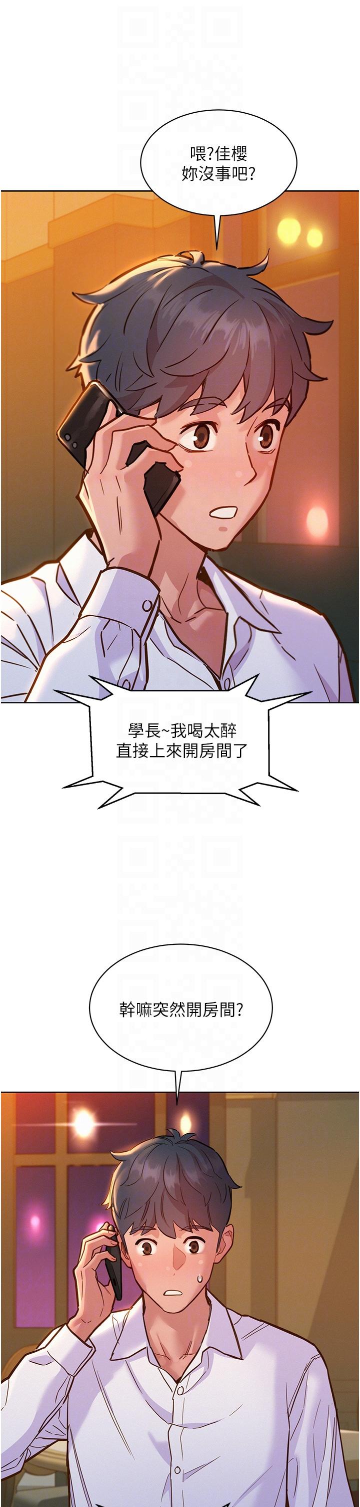 [韩国漫画] 友情万睡 爱情,巨乳大奶#[37P]-31