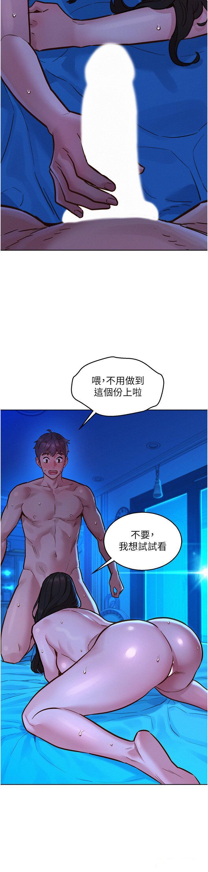 [韩国漫画] 友情万睡 爱情,巨乳大奶#[42P]-2