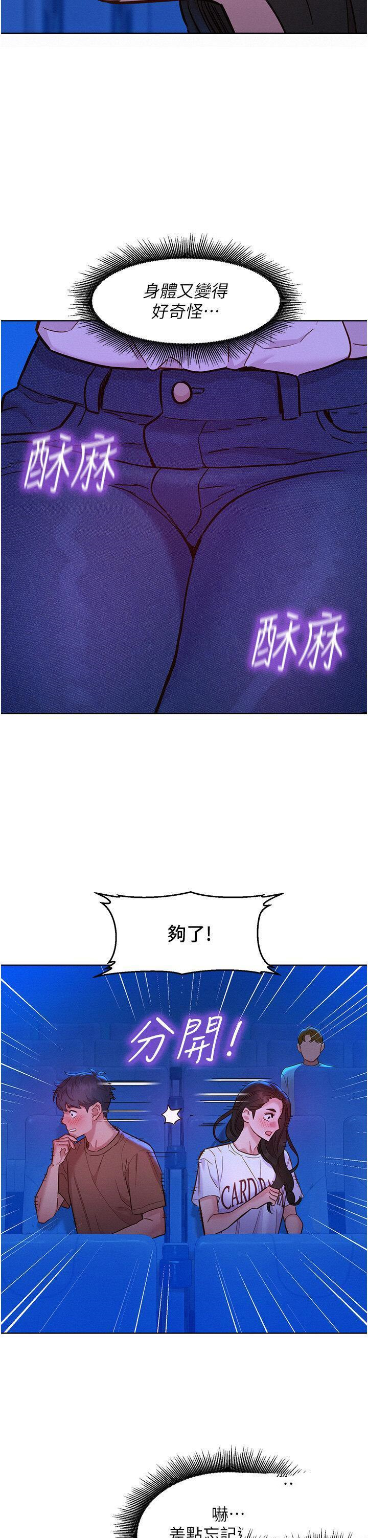 [韩国漫画] 友情万睡 爱情,巨乳大奶#[39P]-36