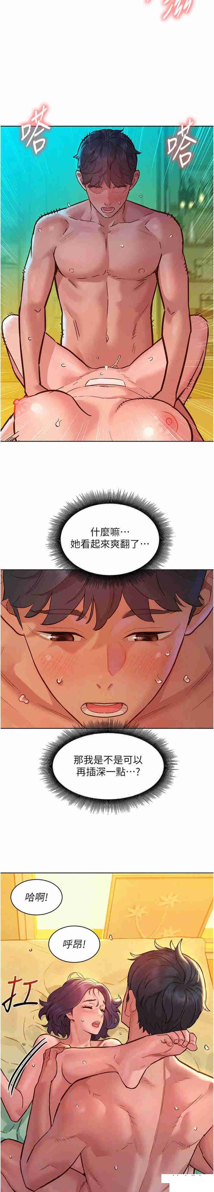 [韩国漫画] 友情万睡 爱情,巨乳大奶#[30P]-21