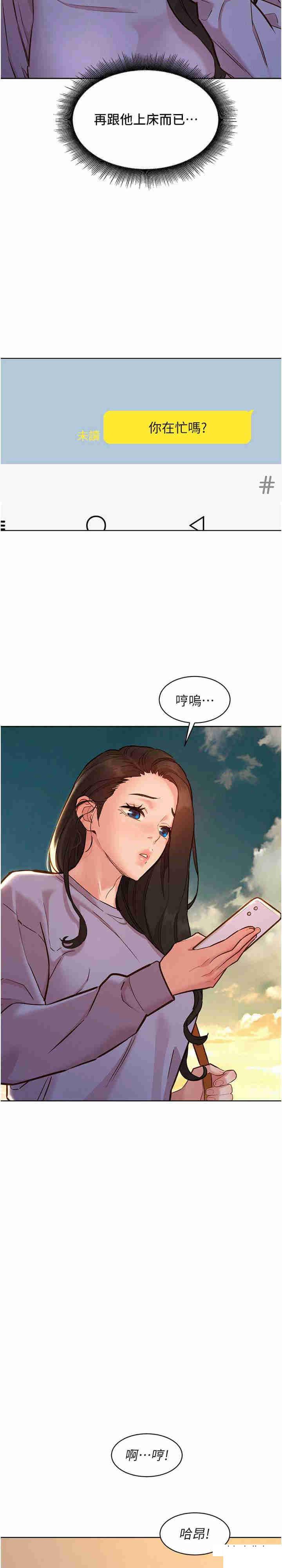 [韩国漫画] 友情万睡 爱情,巨乳大奶#[30P]-3