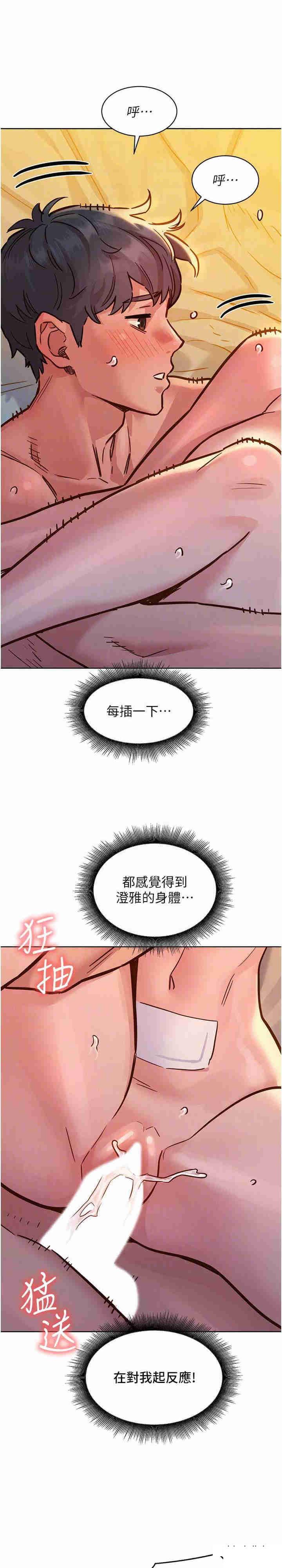 [韩国漫画] 友情万睡 爱情,巨乳大奶#[30P]-7